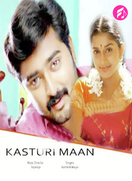 Kasthuri Maan